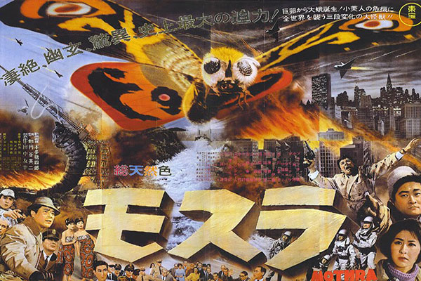 Return of the MOTHRA - Run For Your Lives